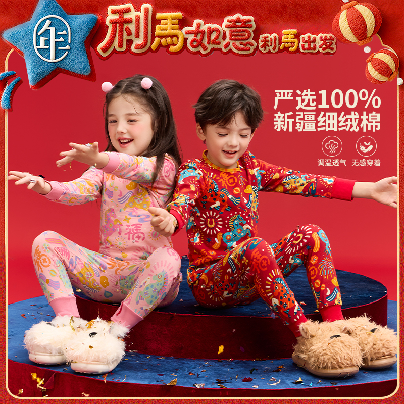 年衣童装家居服套装冬季新款男女童居家内衣盛世跃马家居服套装