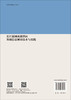 长江流域蓄滞洪区基础信息测量技术与实践 商品缩略图1