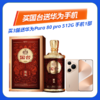 53度国台藏说酱香型1*500ML 商品缩略图0