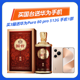 53度国台藏说酱香型1*500ML