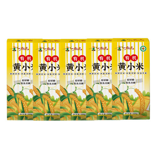 【一米距离】东北黑土有机黄小米500克*5袋真空装 五谷杂粮粗粮新米小米粥 商品图0
