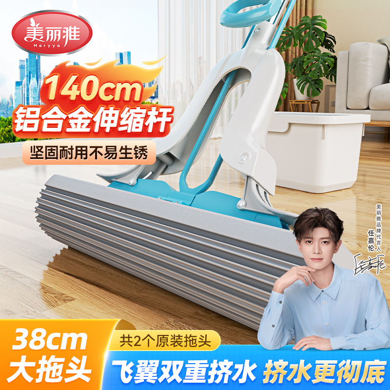 【飞翼铝杆】美丽雅干湿两用懒人免手洗吸水海绵拖把大中小型号