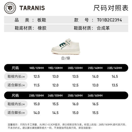 【泰兰尼斯】婴童段秋款柔软舒适学步鞋T01B2C2394 商品图5