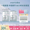 【套组】Evereden安唯伊密集高保湿精华面霜分龄面霜50ml*2件套 商品缩略图0