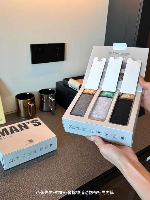 GZ奢棉绅适动物布标抗菌内裆男士内裤(LH)(LD)-纪念日百货168196342 商品图2