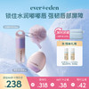 【套组】Evereden安唯伊极寒至臻密护唇油5ml+至臻保湿唇膏6g 商品缩略图0