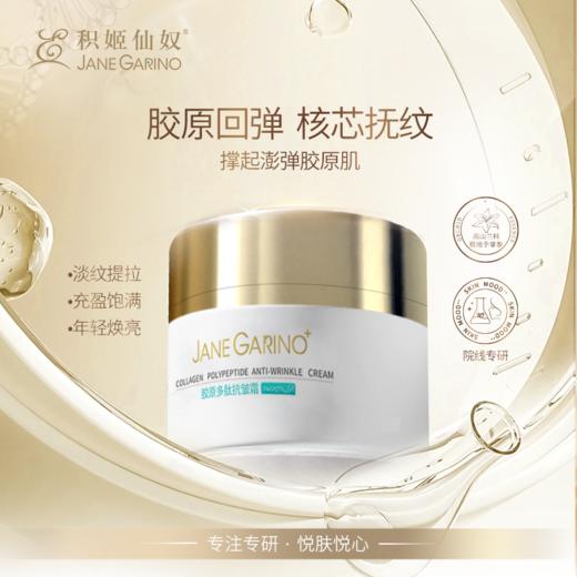 积姬仙奴奇迹油霜抗老cp｜拾光紧致精粹油 30ml+胶原多肽抗皱霜50g 商品图4