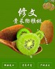 【新鲜】水果修文猕猴桃大果，500克/份 商品缩略图1