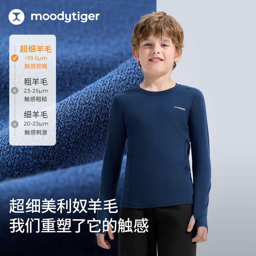 moodytiger儿童运动休闲户外长袖T恤柔软贴身吸湿保暖54110106 【专属】 商品图1