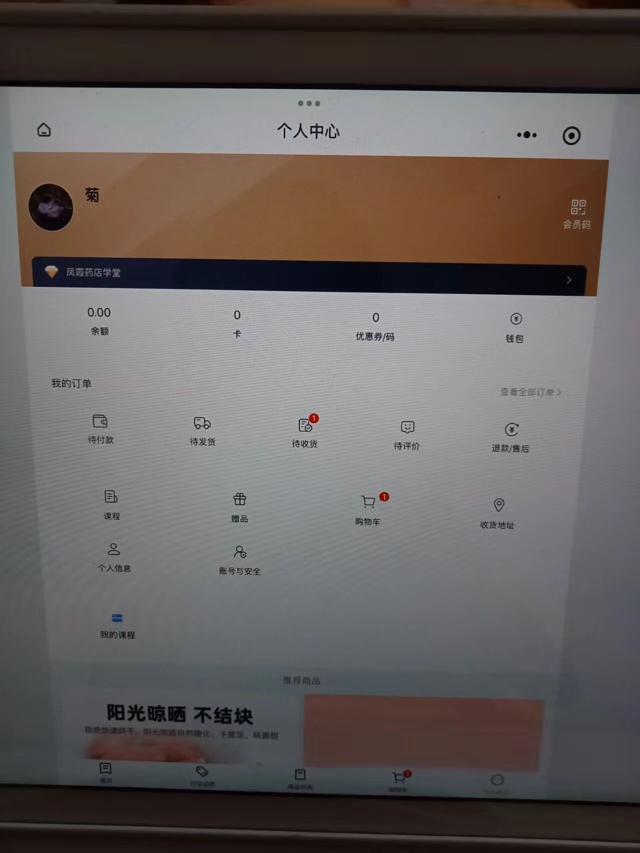 杨凤霞复盘不对外