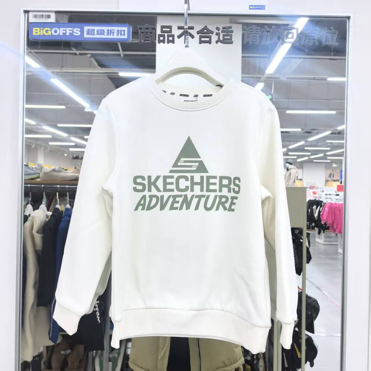 斯凯奇童装加绒49.9元（线上线下同步销售，不一定有货）517149-TD