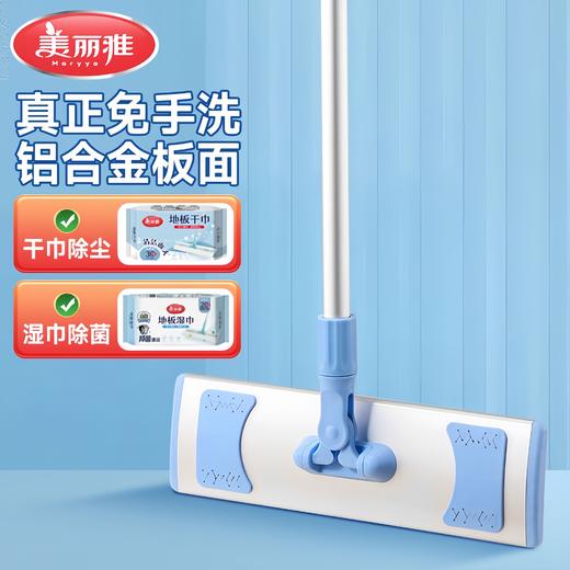 【平板拖把】美丽雅一次性干湿纸巾拖布铝合金平板拖把静电除尘免手洗拖把套装 拖把*1、干巾*2、湿巾*2 商品图0