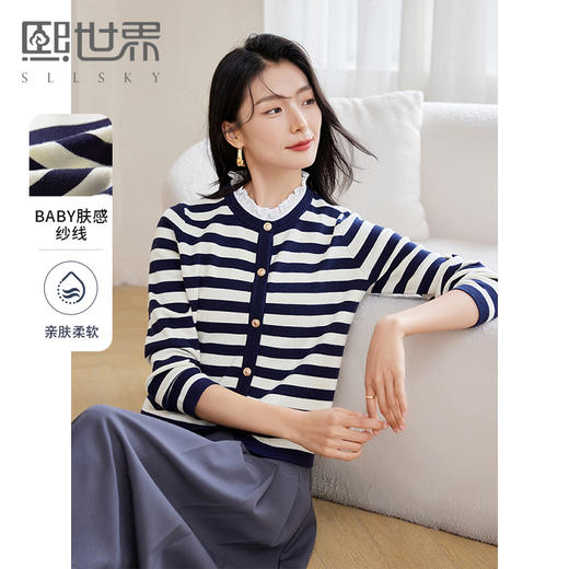 【年终特卖】熙世界小香风撞色花边领条纹针织衫2025年秋季新款法式开衫上衣 商品图0