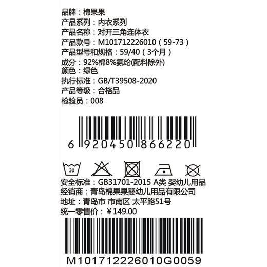 棉果果春季新品男宝女宝立体图案5A抗菌纯棉三角爬服5A抗菌纯棉对开三角连体衣M101712226010 商品图5