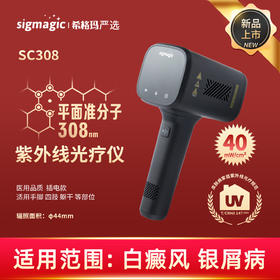 新品首发！308nm平面准分子光源SC308系列