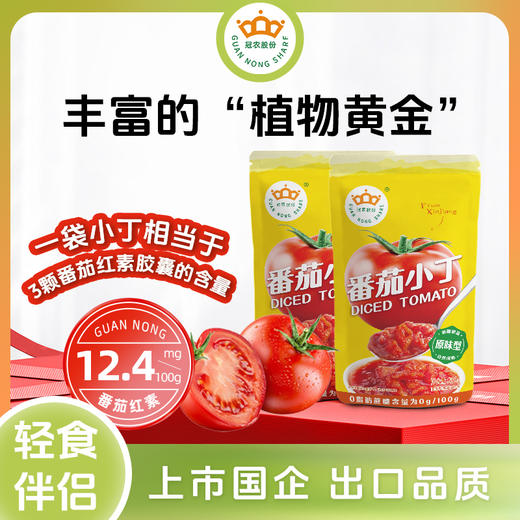 新疆冠农番茄小丁200g 开袋即食 商品图2