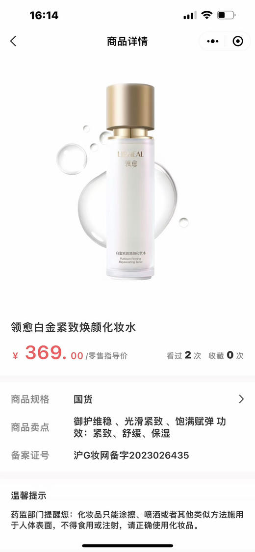 【白金三件套伴手礼请私pigmask订购】 100g白金富勒烯多肽乳：紧致抗皱保湿舒缓四项权威功效检测，人参发酵原浆微生态赋能，富勒烯和四重多肽烟酰胺添加精准抗衰修护：猪猪测评已完成， 安心用 商品图10