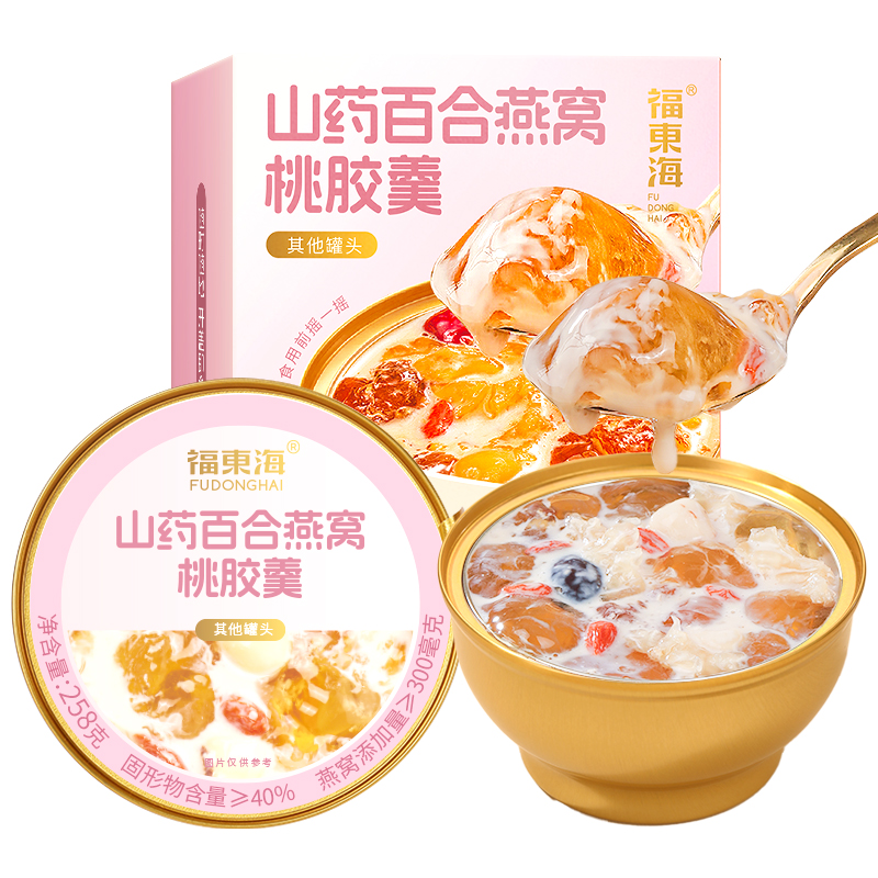 福东海 山药百合桃胶燕窝羹258g 多重滋味牛奶桃胶燕窝银耳羹 礼物女性滋补送礼