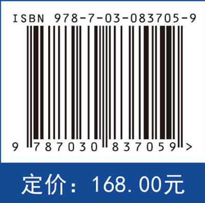 柔性玻璃成型与加工技术 商品图4