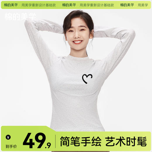 「棉的美学」修身收腰打底衫内搭T恤女新款显瘦印花百搭设计感上衣 商品图0