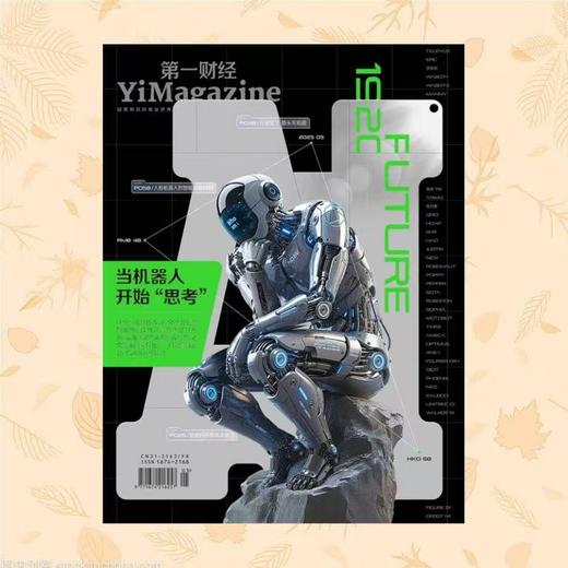 《第一财经》 | 4-816 | 月刊 | 2026年全年订阅（不可退订） 商品图1