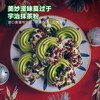 圣诞限定！好玩又好吃的小饼干！圣诞花环曲奇饼干 酥脆喷香110g/盒（10个） 商品缩略图8