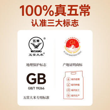 花中花当季新米 五常大米10斤  原粮稻花香2号 五常香米 东北大米 /粮油调味 /米 /稻花香米 商品图1