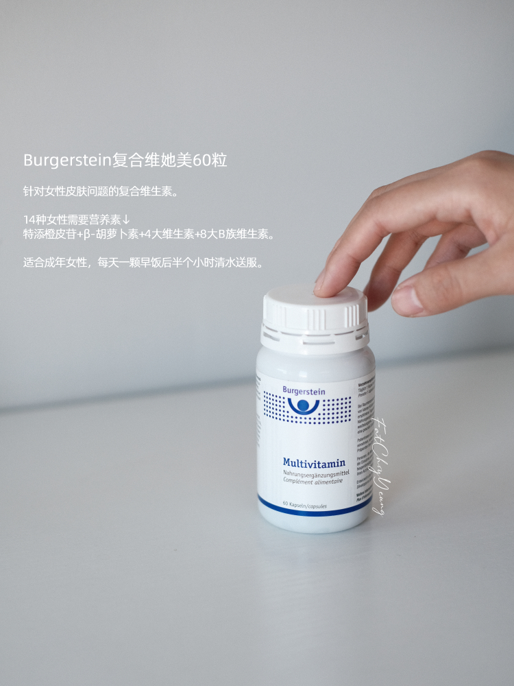保税仓|瑞士Burgerstein复合维她美女性维生素60粒/瓶 橙皮苷