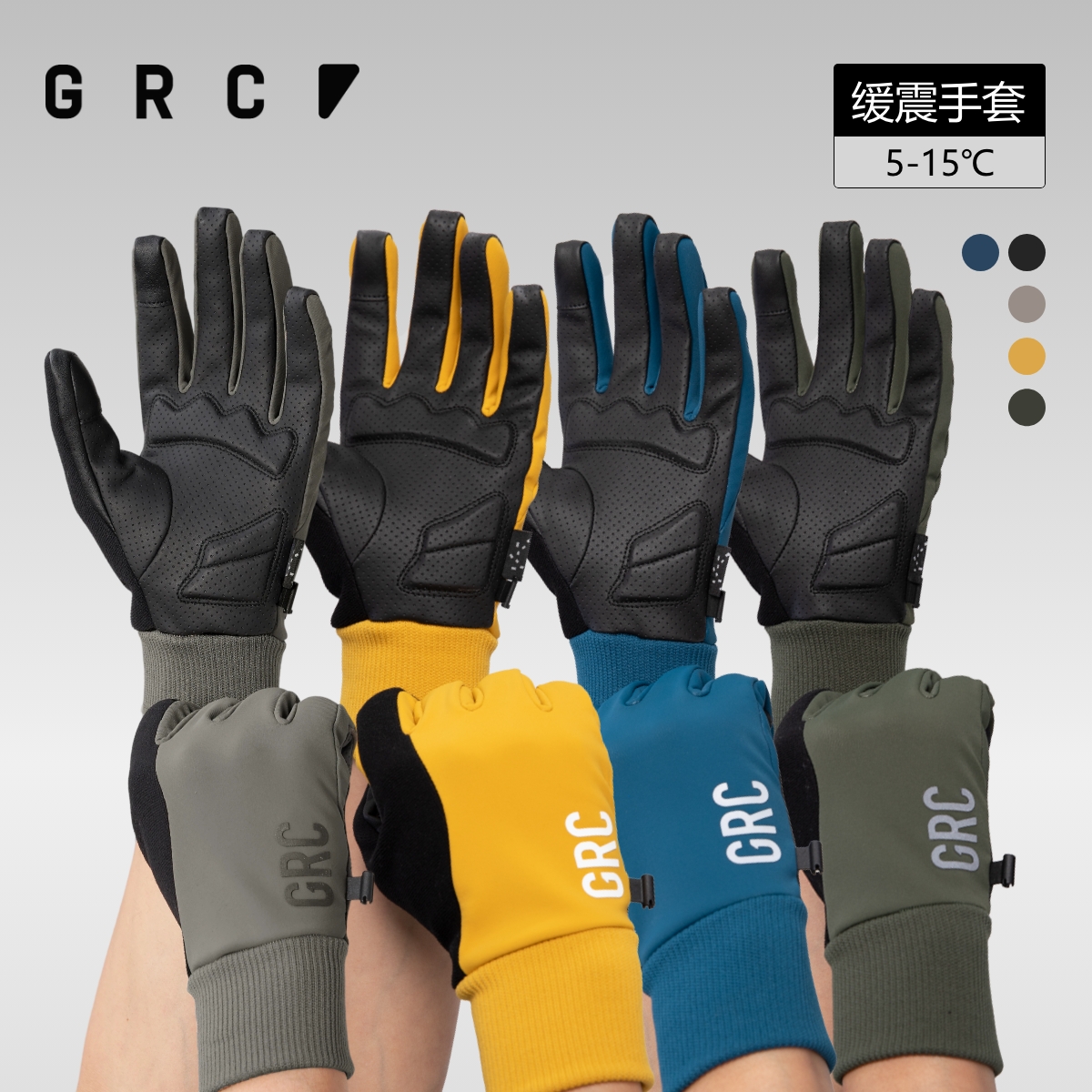 GRC桀骜无尽秋冬新款TECH系列XRD缓震防风保暖公路山地车骑行手套