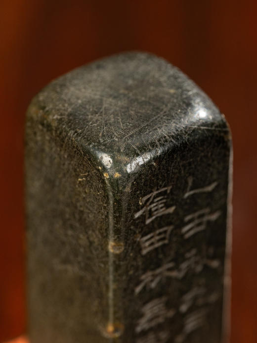 清	林皋款寿山石诗文印章 商品图2