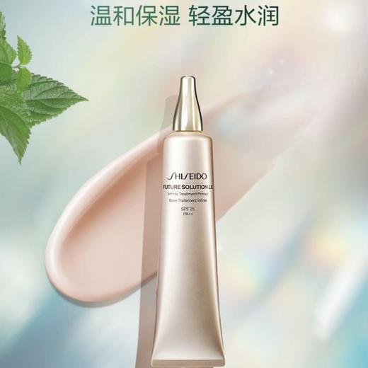 【资生堂】B1F 资生堂琉璃妆前乳40ML 商品图0