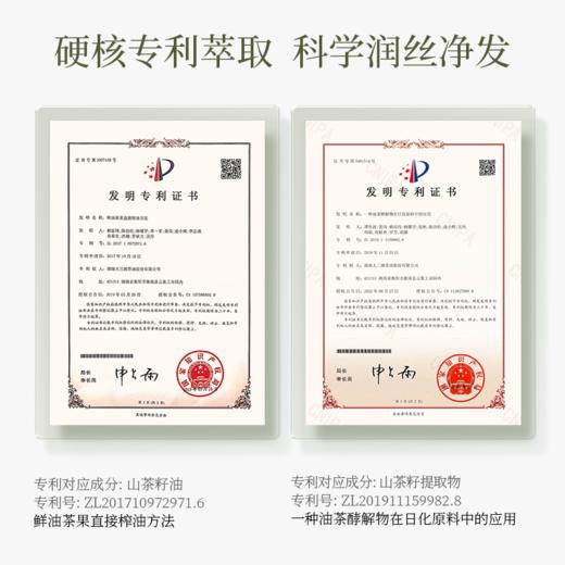 红茶果山茶去屑控油洗发水460g 商品图7