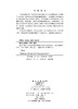 山东省地下水资源富集机制赋存规律与动态演变 商品缩略图2