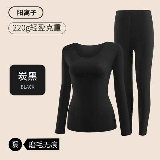 【YW】无忧购7A抗菌阳离子男女保暖内衣套装秋衣秋裤ALA1137（截单后3-5天发货) 商品图9