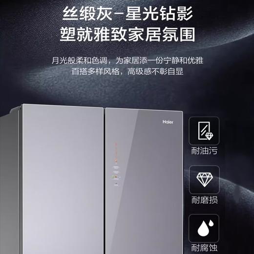 海尔（Haier）500L法式多门零距离自由嵌入黑金净化抗菌除异味一级双变频节能大容量冰箱BCD-500WGHFD45ASU1 商品图4
