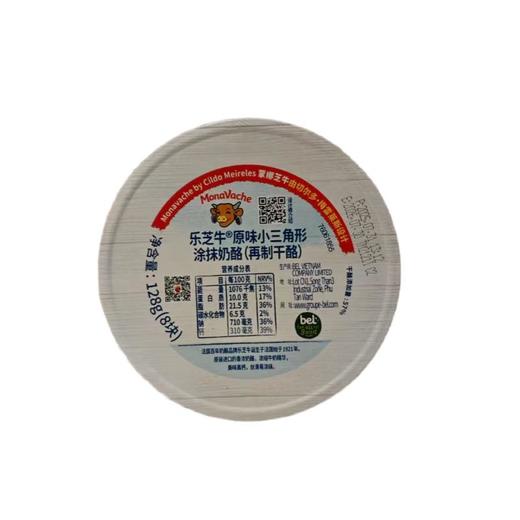 乐芝牛 原味小三角形（再制干酪）128g/盒 商品图1