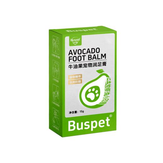 巴士宠润足膏15g猫猫狗狗护爪膏脚掌干裂脚垫肉垫干裂专用 商品图4