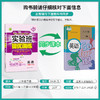 【人教版】2026年春 实验班提优训练  八年级英语(下) 新目标 商品缩略图1