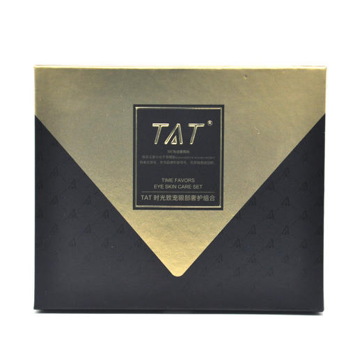 暨大美塑TAT时光致宠眼部奢护组合 商品图0