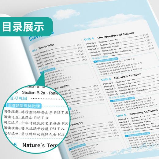 【人教版】2026年春 1课3练 九年级语文(下) 人教版 商品图3