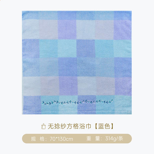 内野TG 无捻纱方格浴巾 商品图4