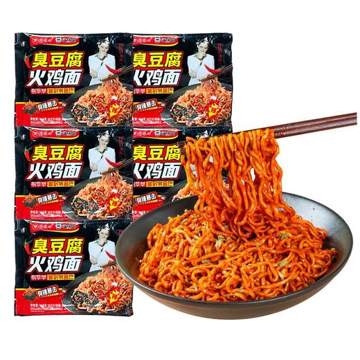 嗨吃家臭豆腐火鸡面143g*5包【分仓直发，72小时发货，周末节假日不发货】 商品图1
