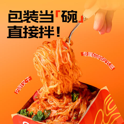 【闪电旗舰店】轻计划™番茄肉酱味魔芋意面 213克 商品图3
