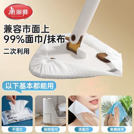 美丽雅三角形洗脸巾拖把除尘天花板清洁神器夹布纱窗刷一次性懒人免手洗拖布 商品图3