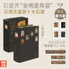 《了不起的石窟：全景式解读中国十大石窟》（刷边版）丨石窟界“全明星阵容”，带你沉浸式漫游十大石窟，读懂中国石窟美学！赠精美藏书票 商品缩略图1
