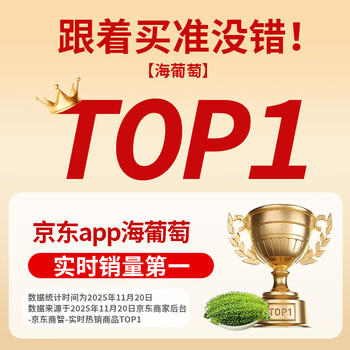 美玏 海葡萄即食儿童凉拌菜鱼子酱儿童宝宝零食无添加剂200克+7种蘸料 /粮油调味 /调味品 /中式酱料 商品图5