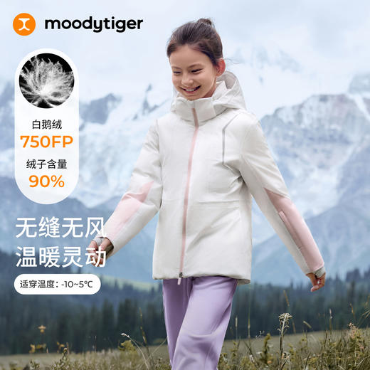 男女童冬季压胶加厚保暖防风鹅羽绒服54110704/54210704 商品图0