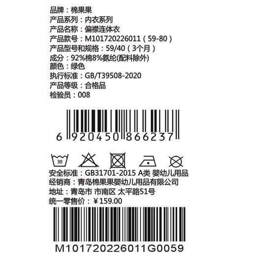 棉果果春季新品男宝女宝卡通可爱5A抗菌纯棉爬衣偏襟连体衣M101720226011 商品图5