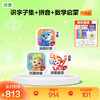 【任选3款立享8.9折】洪恩识字/数学启蒙/拼音/英语启蒙 任选3款APP终身会员 商品缩略图7