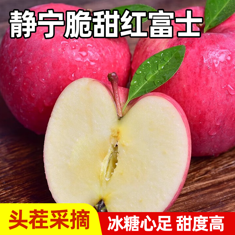 【顺丰快递】正宗甘肃静宁秦安红富士苹果 当季水果现摘 脆甜新鲜糖心苹果 BHFT